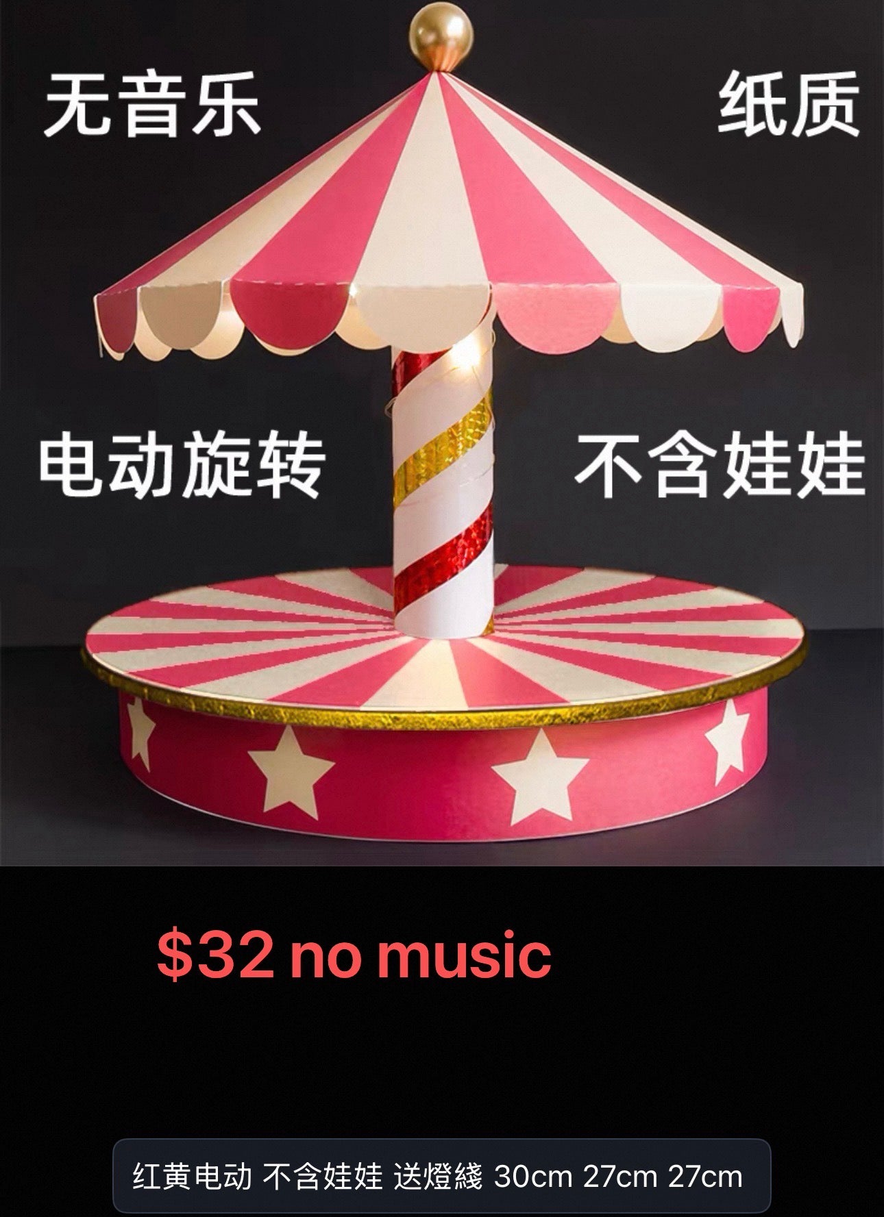 Carousel display box