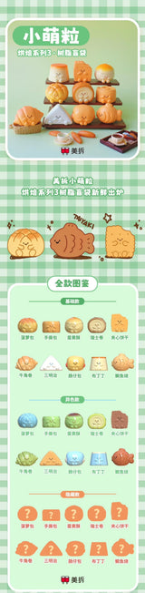 Meichai beans