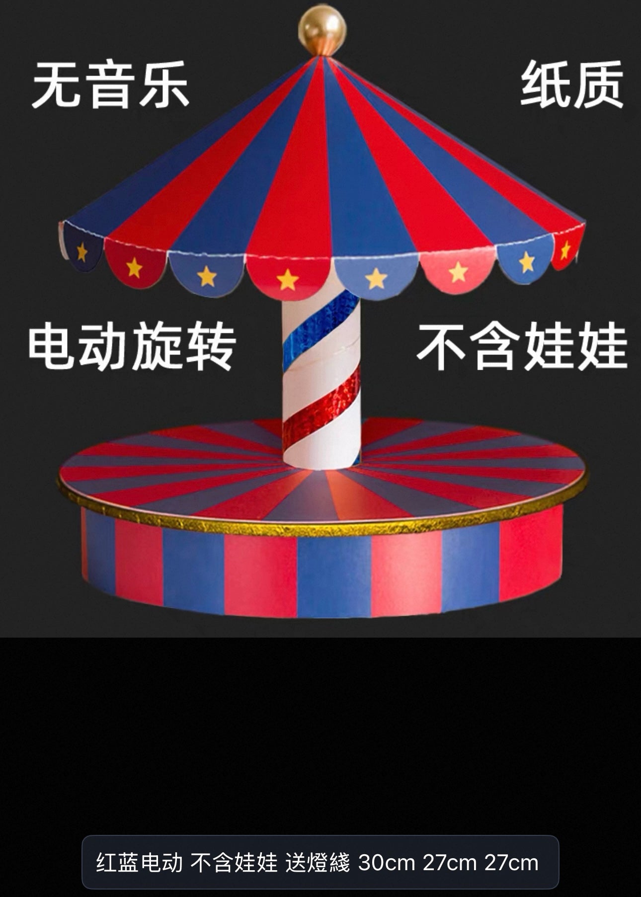 Carousel display box