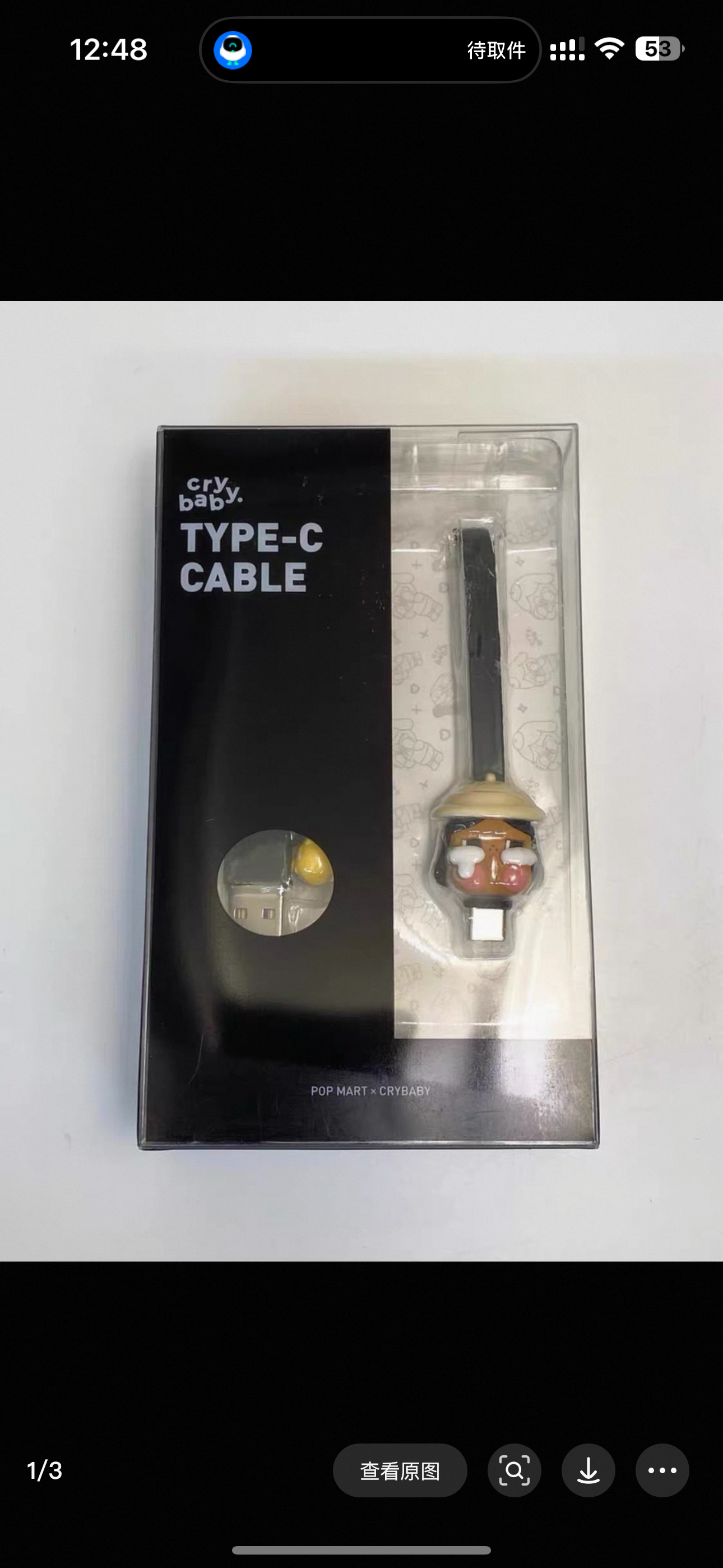Cbb cable