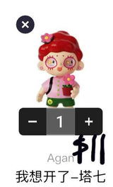 only for trinkets