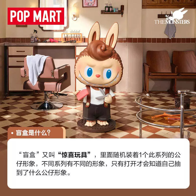 Labubu retro barber shop series trendy figure