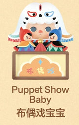 PUCKY festival babies Series