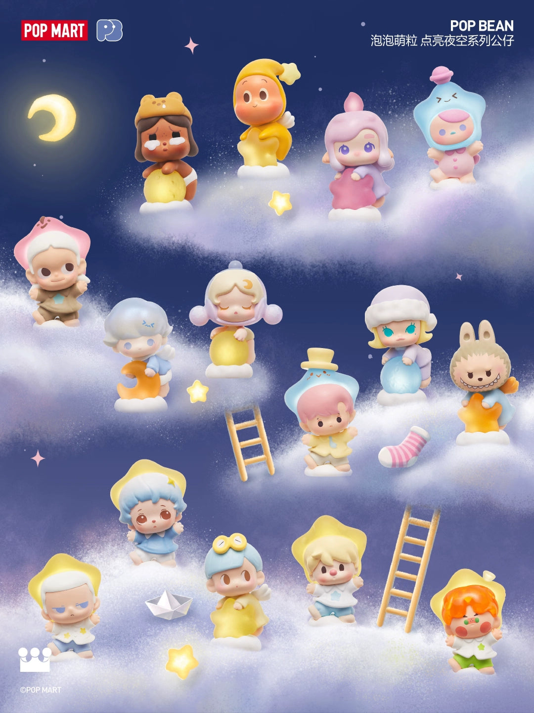 Light up the night sky series of cute grains