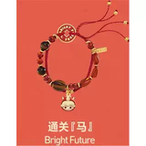 Have a Good Run Series-Bracelet Blind Box
