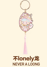 Longyin Xianrui series pendant blind box