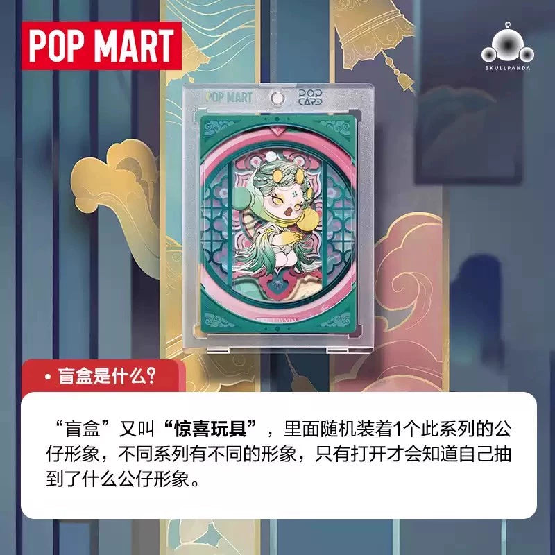 Di Yu Guan Middle View Series Art Collection Cards