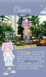 rory Myth Series