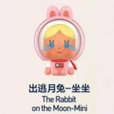 CRYBABY CRYING TO THE MOON-SITTING SERIES beans