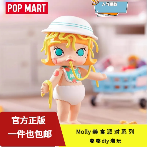 Food Party Series