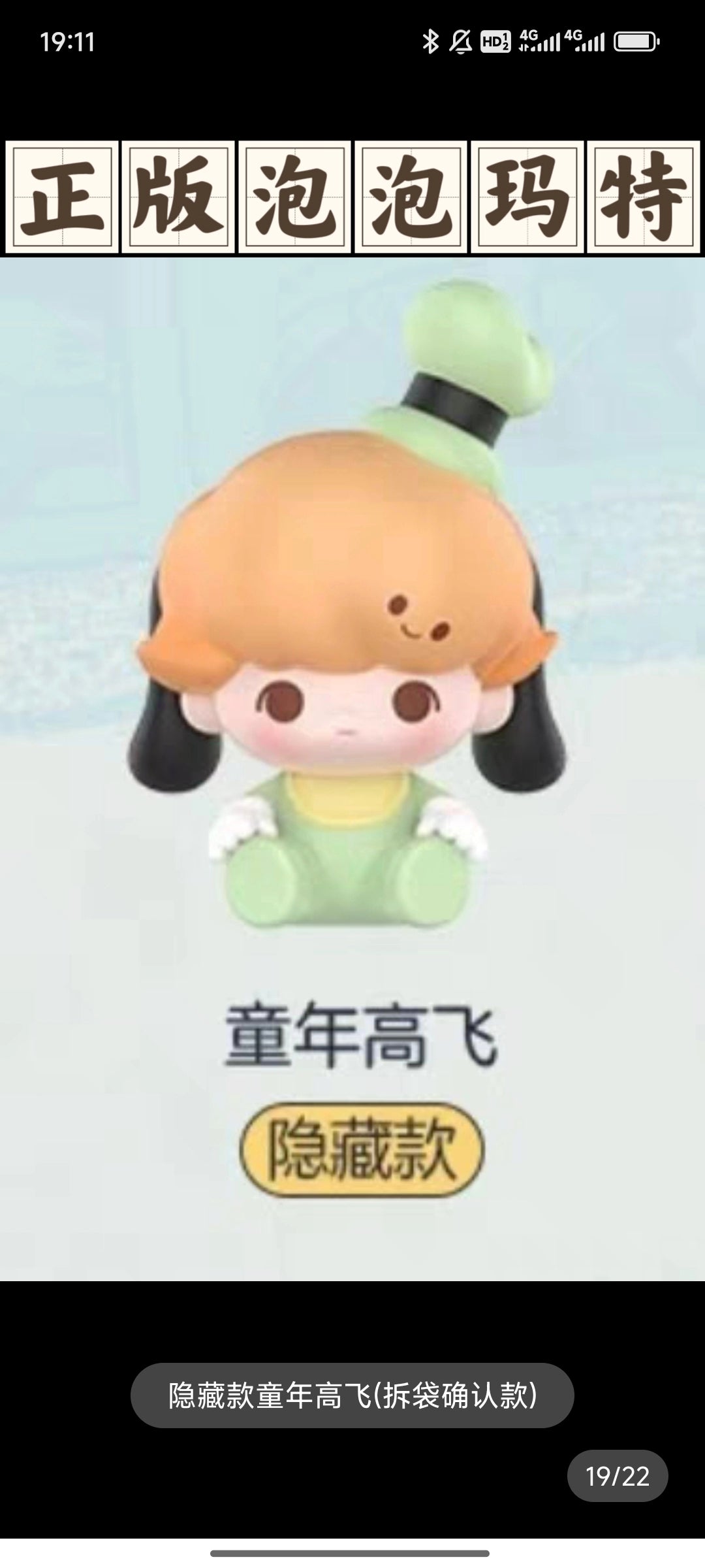 DIMOO WORLD Disney Classic Doll