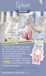 rory Myth Series