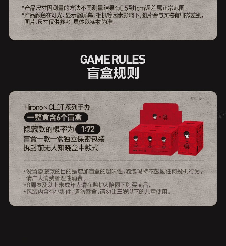 Hirono × Le Petit Prince 8th generation