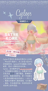 rory Myth Series