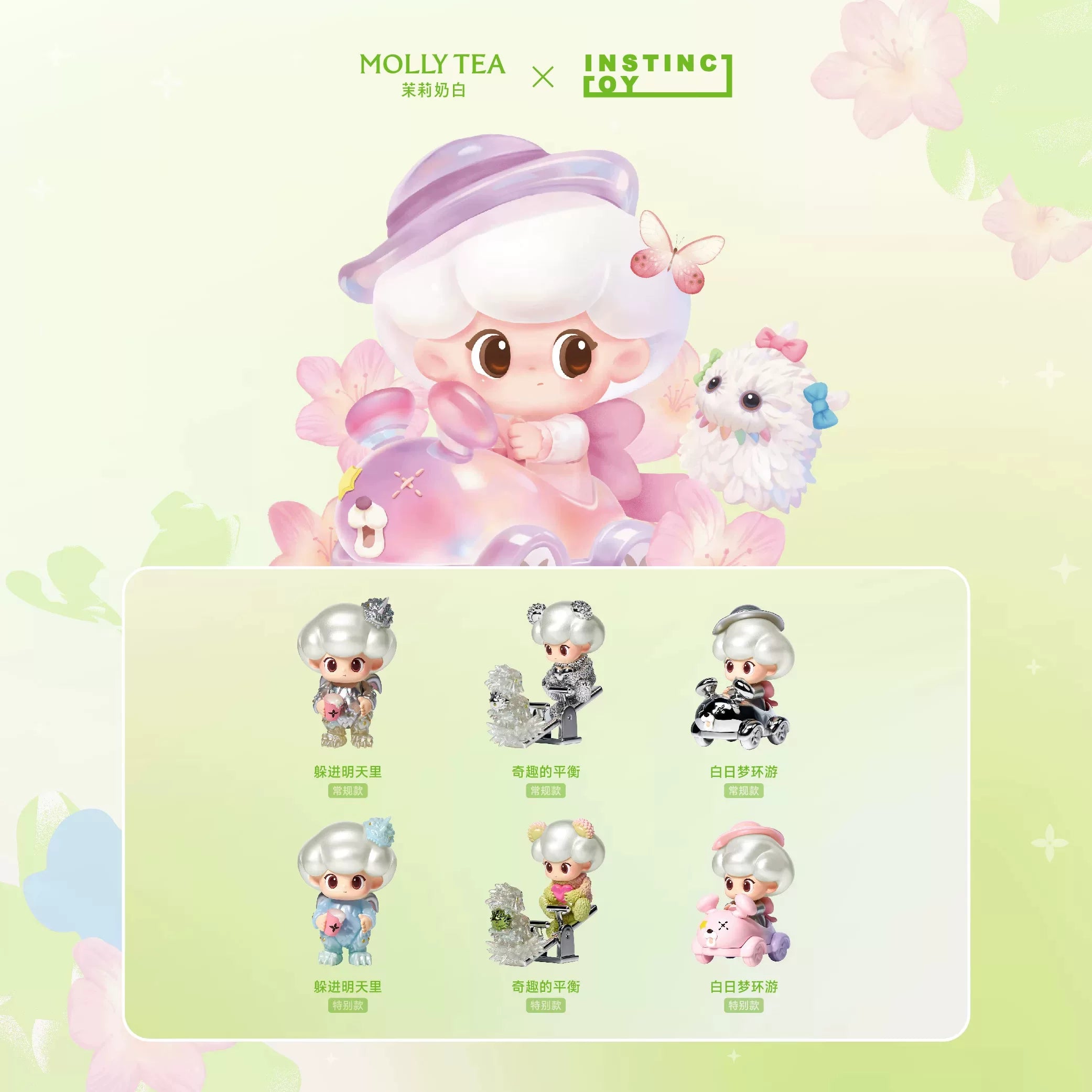 Jasmine Milk White X INSTINCTOY Awakening Spring Dream Paradise Series Tide Play Figure Ornament
