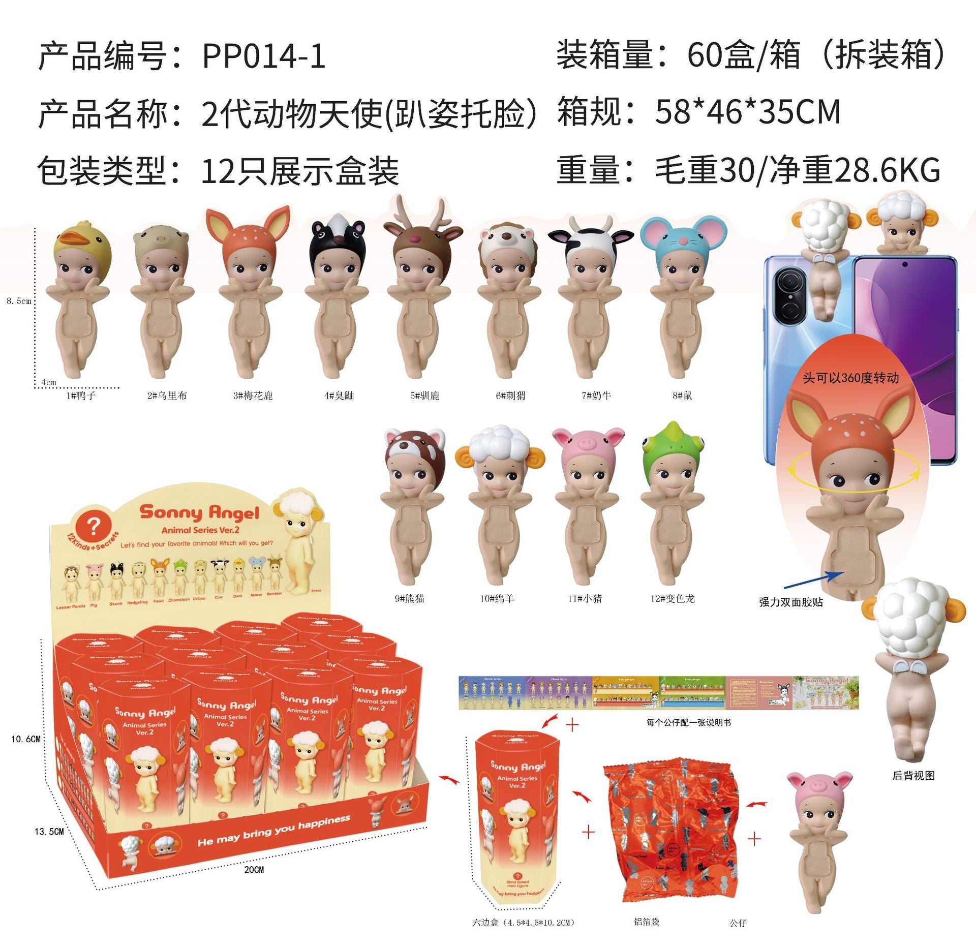 Angel mobile phone decorations