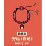 Have a Good Run Series-Bracelet Blind Box