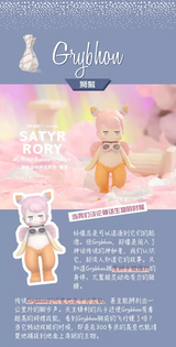 rory Myth Series