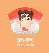 Sushi series