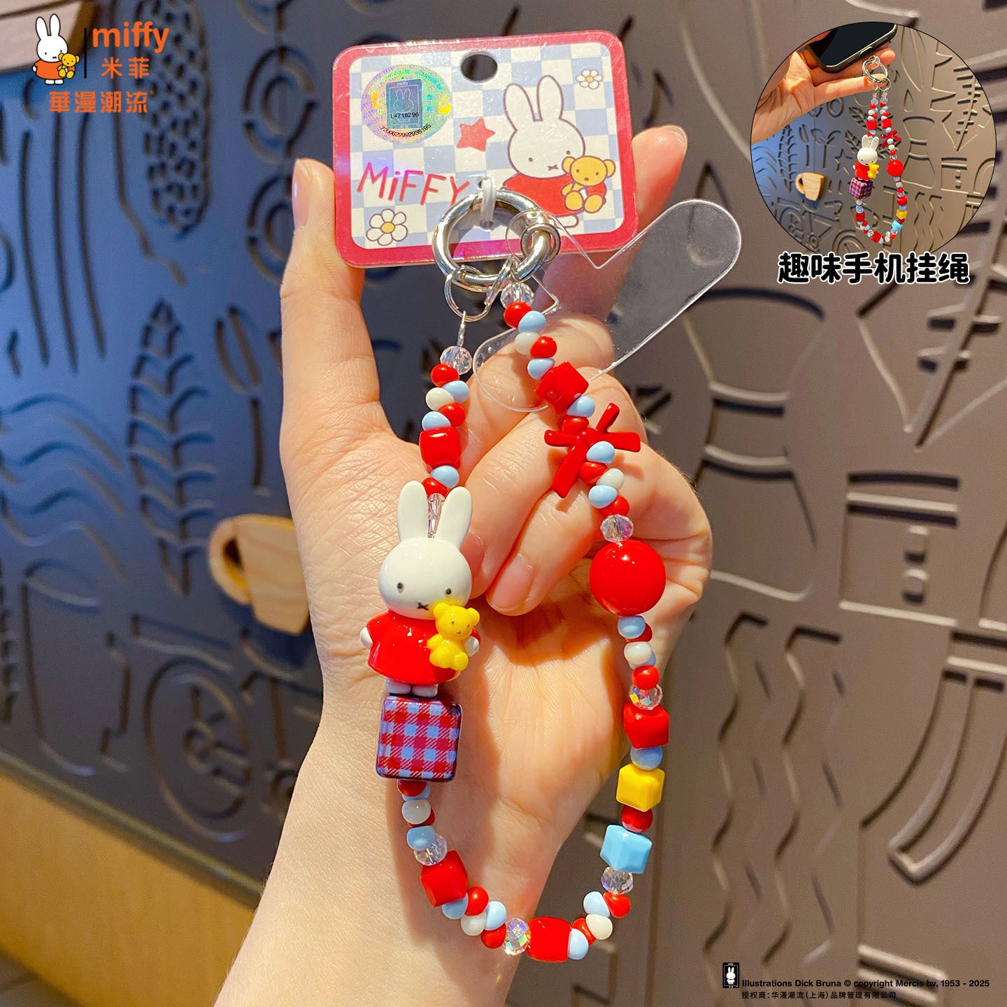 Miffy Miffy Rabbit DIY Beaded Chain Keychain