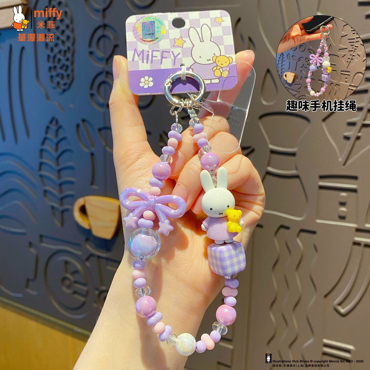 Miffy Miffy Rabbit DIY Beaded Chain Keychain