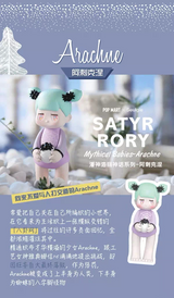 rory Myth Series