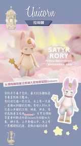 rory Myth Series