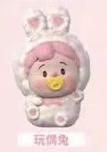 Doudou Rabbit Series