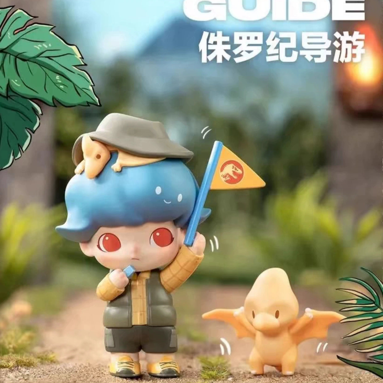 DIMOO Jurassic World Series