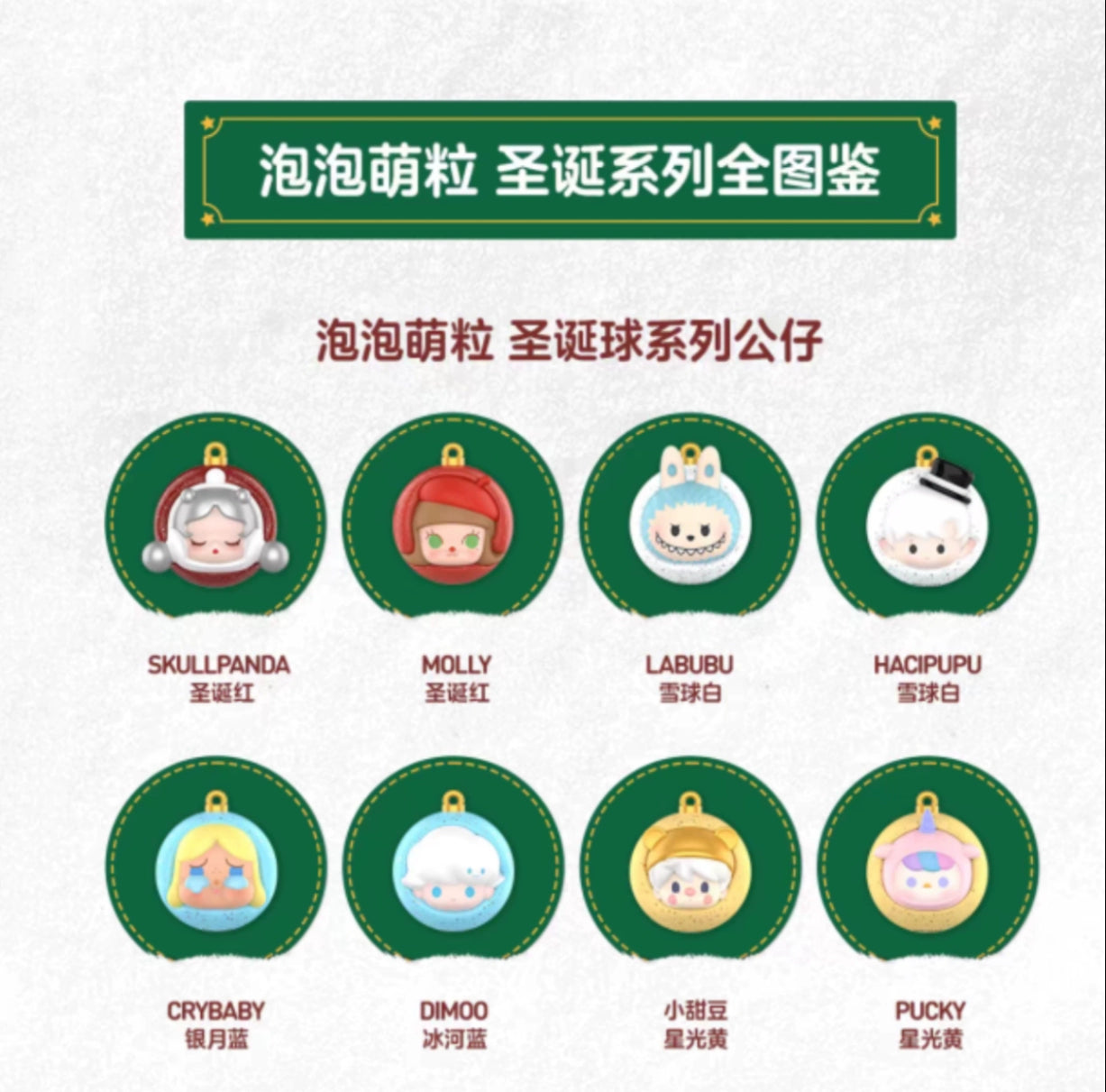 Christmas Moe Christmas Ball Series