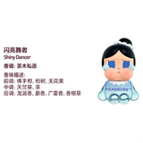 CRYBABY SHINY series air fragrance