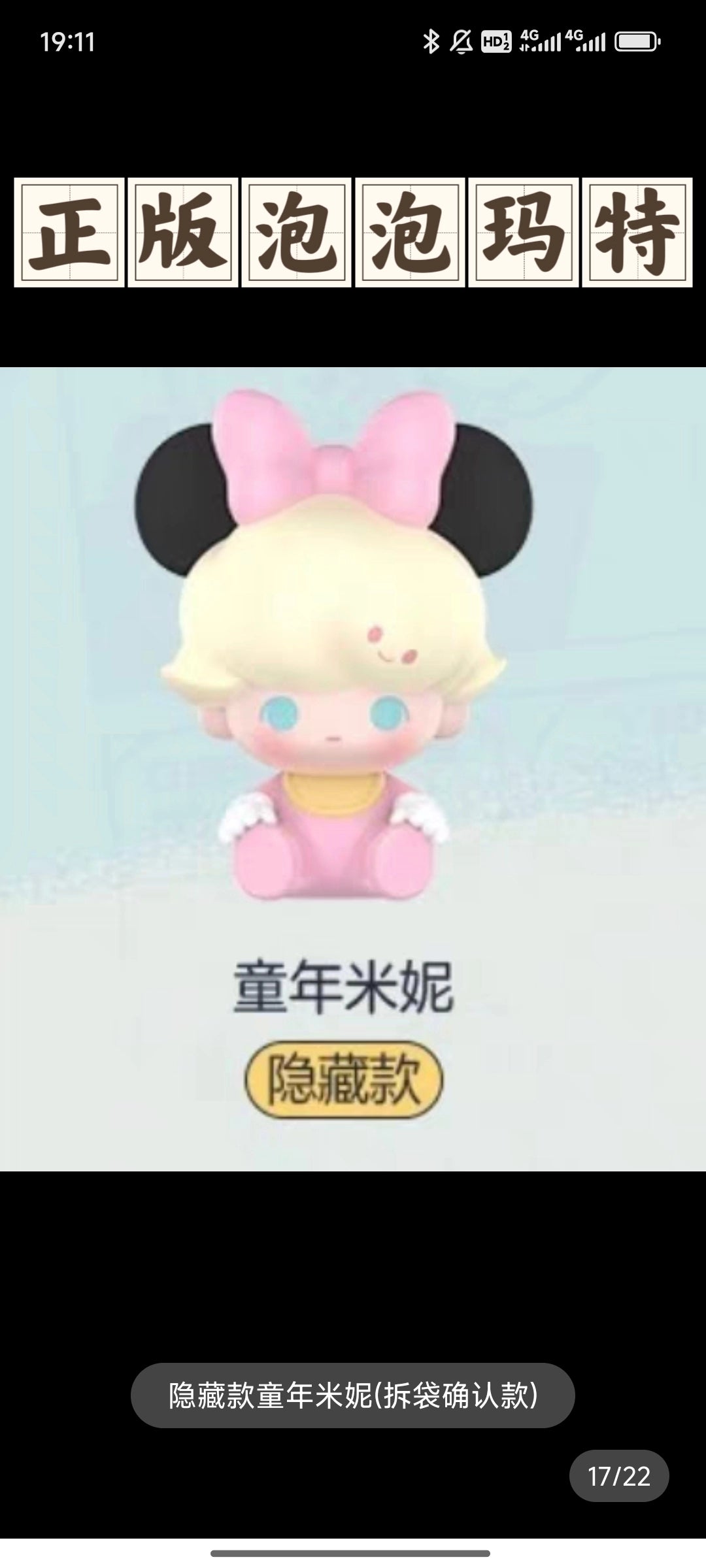 DIMOO WORLD Disney Classic Doll