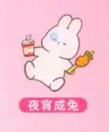 Touch the rabbit and enjoy life series