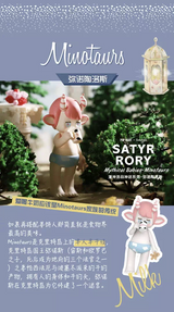 rory Myth Series
