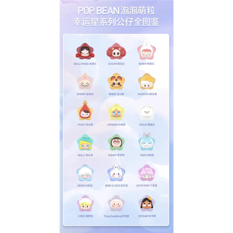 Genuine cute lucky star series small doll