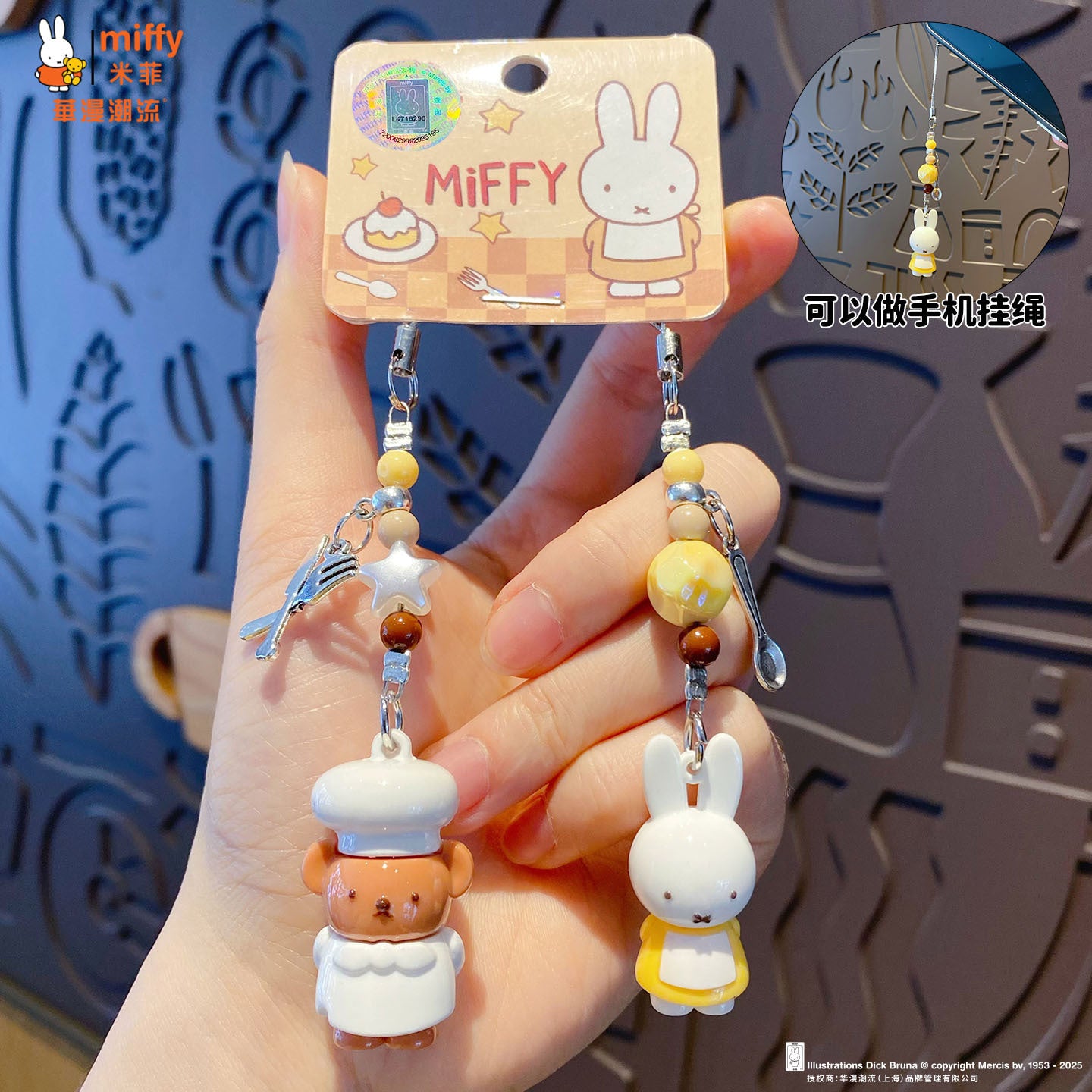Miffy Miffy Rabbit Small Nose Karma Keychain Pendant Female Cute DIY Couple Mobile Phone Chain Ring School Bag Pendant