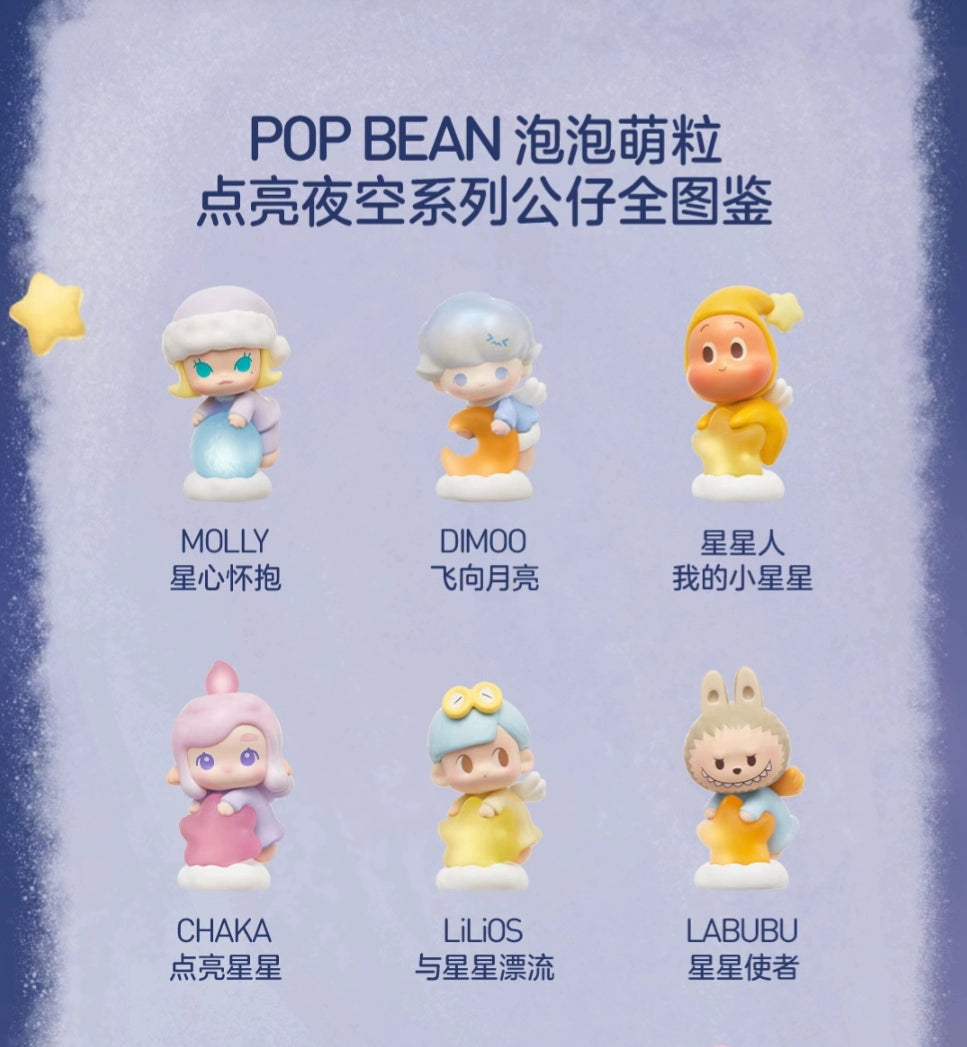 Light up the night sky series of cute grains