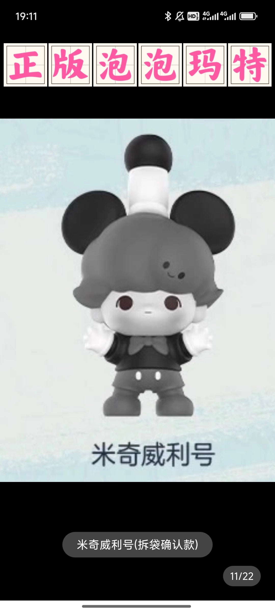 DIMOO WORLD Disney Classic Doll