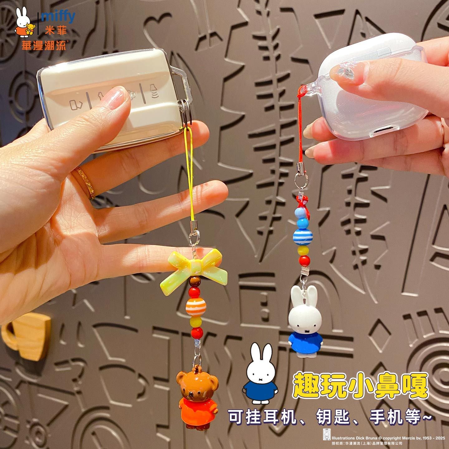 Miffy Miffy Rabbit Small Nose Karma Keychain Pendant Female Cute DIY Couple Mobile Phone Chain Ring School Bag Pendant