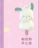 Sanrio family dumpling candy grains series