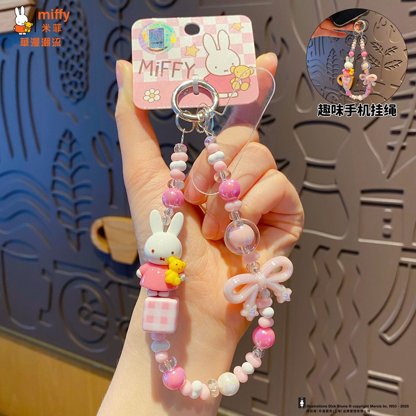 Miffy Miffy Rabbit DIY Beaded Chain Keychain