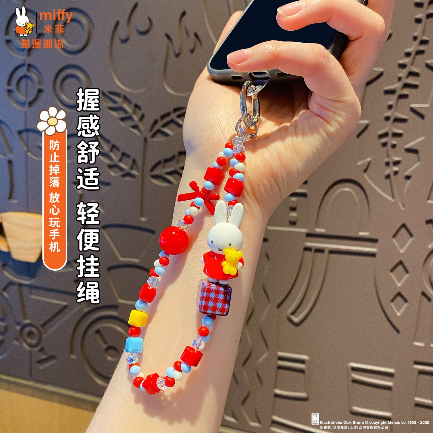 Miffy Miffy Rabbit DIY Beaded Chain Keychain