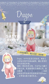 rory Myth Series