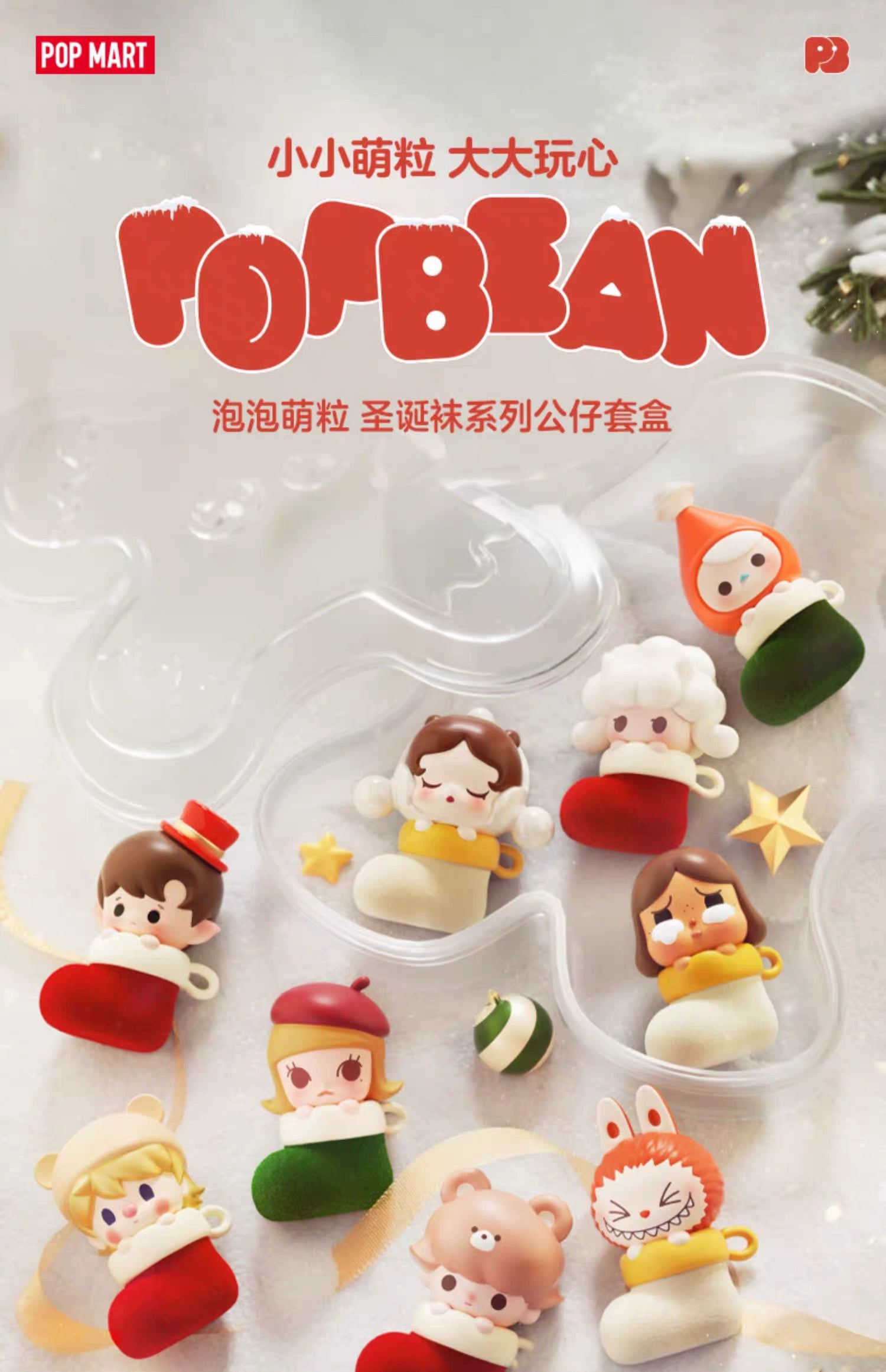 Christmas stockings series