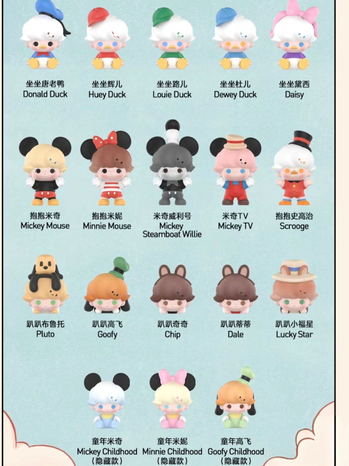 DIMOO WORLD Disney Classic Doll