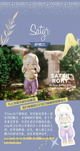 rory Myth Series