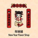 Golden Snake New Year series Mini Spring Festival couplets refrigerator sticker