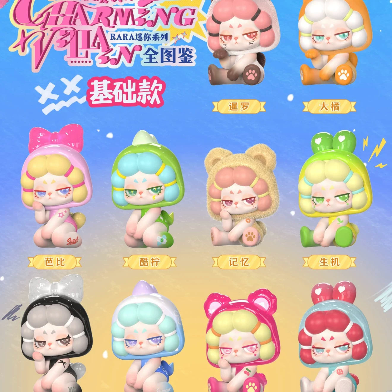 dodorara mini series