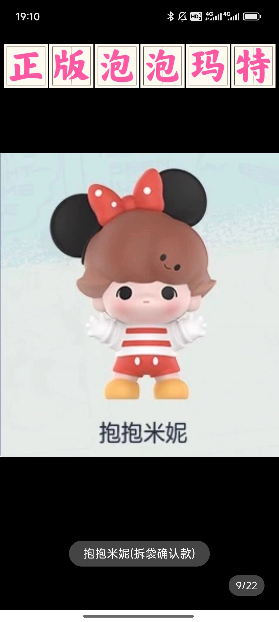 DIMOO WORLD Disney Classic Doll