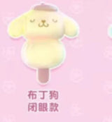 Sanrio family dumpling candy grains series